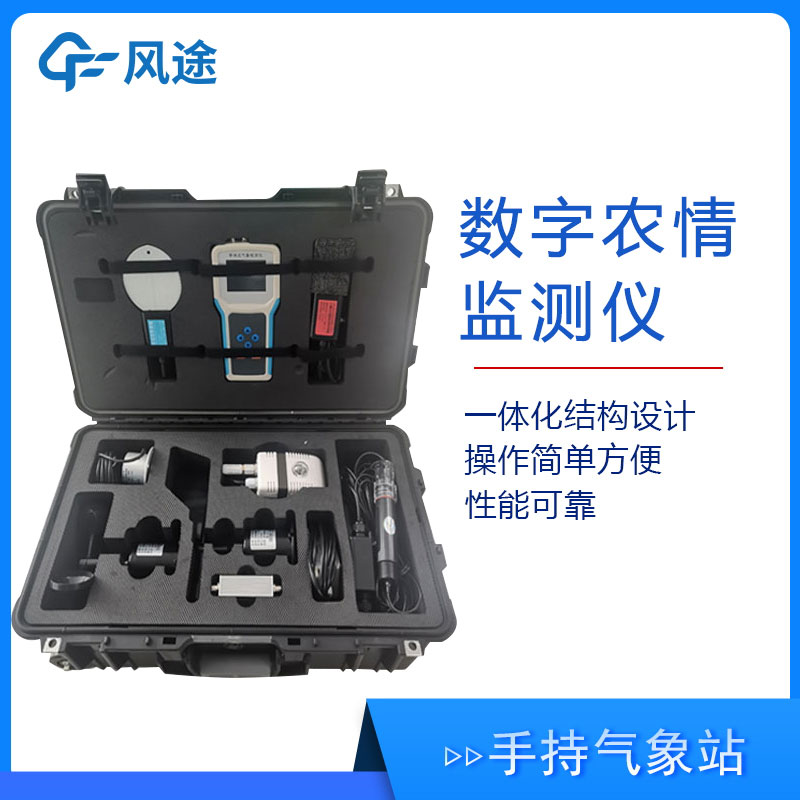 智能化農業環境監測儀有哪些功能作用? 智能化農業環境監測儀有哪些功能作用?