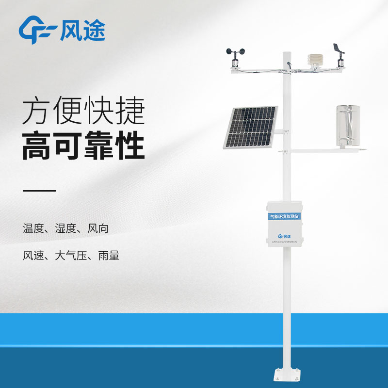 氣象環境監測儀原理是什么？