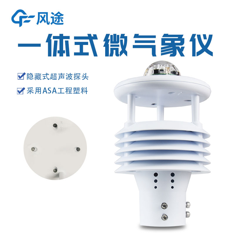 配電線路環(huán)境監(jiān)測(cè)儀廠家哪家好? 配電線路環(huán)境監(jiān)測(cè)儀廠家哪家好?